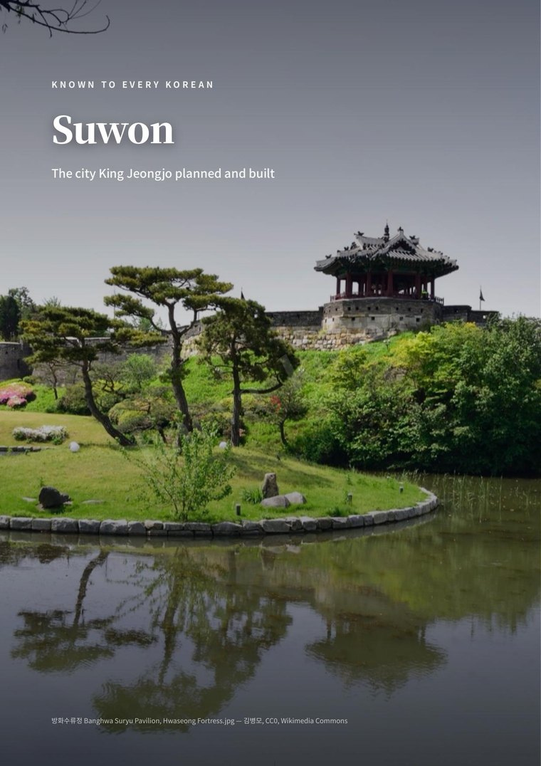 Suwon, a City Guide