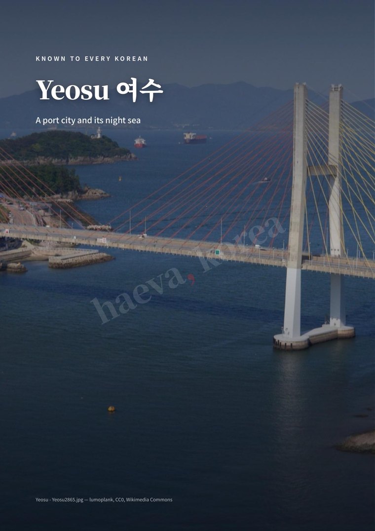 Yeosu, a City Guide