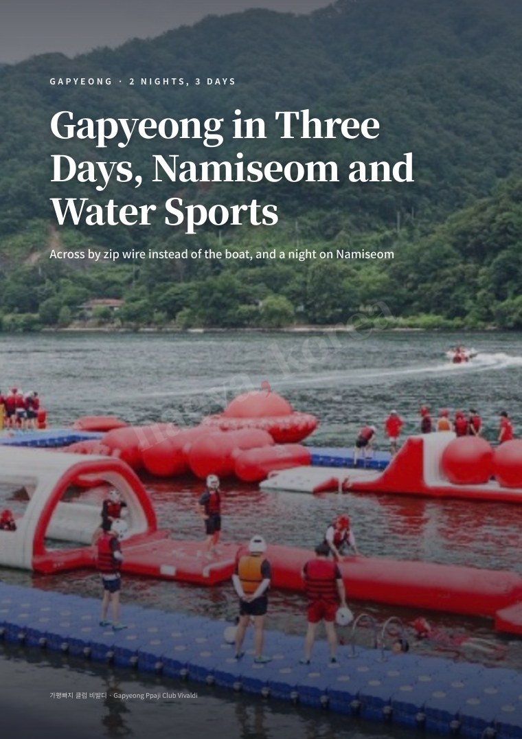 Gapyeong in Three Days, Namiseom and Water Sports
