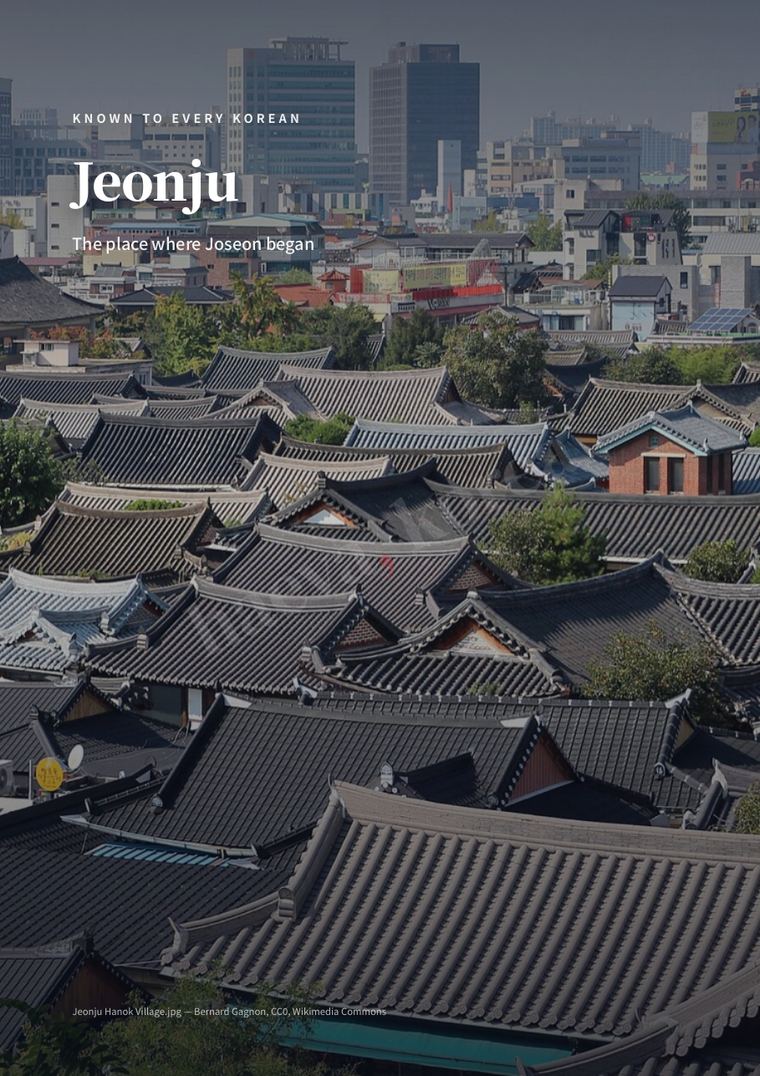 Cover of Jeonju, a City Guide