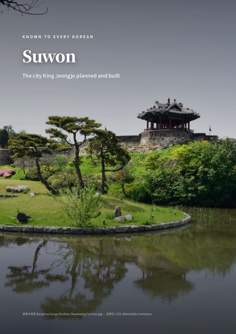 Cover of Suwon, a City Guide