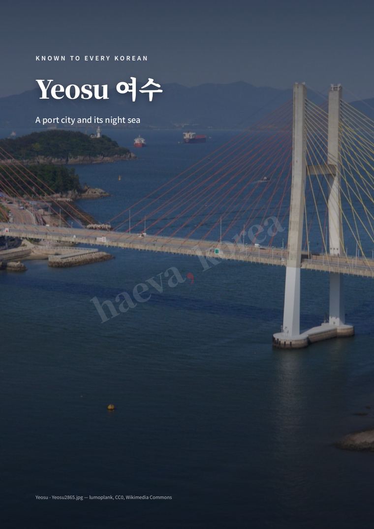 Cover of Yeosu, a City Guide