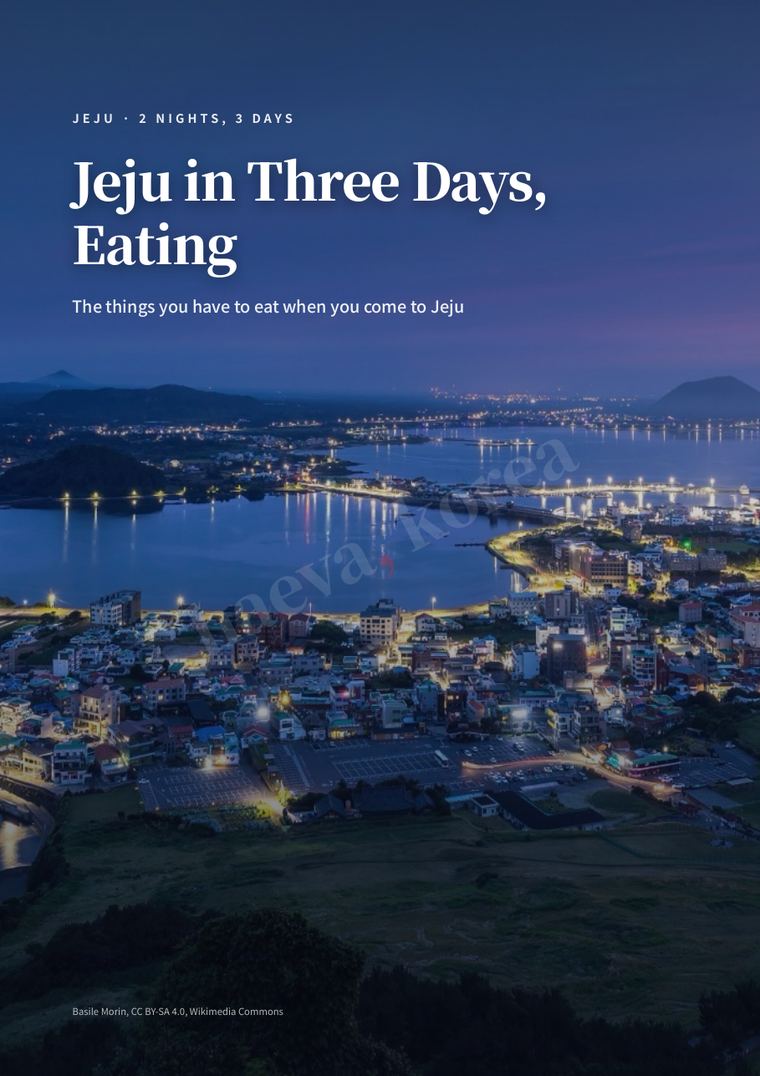 Cover of Jeju in Three Days, Eating